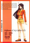 (C63)  Nightmare Of My Goddess Vol7 (ああっ女神さまっ)   