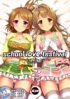 (C86)  school love festival 2 (ラブライブ!)   